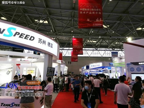 第二十二屆中國高速公路信息化研討會暨技術產品展在重慶開幕