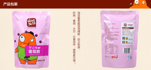 【淘豆 葡萄脆 蜜餞果脯葡萄干水果干酸甜可口 獨(dú)立包裝30g】?jī)r(jià)格,廠家,圖片,蜜餞果脯,重慶生寶城農(nóng)副產(chǎn)品-